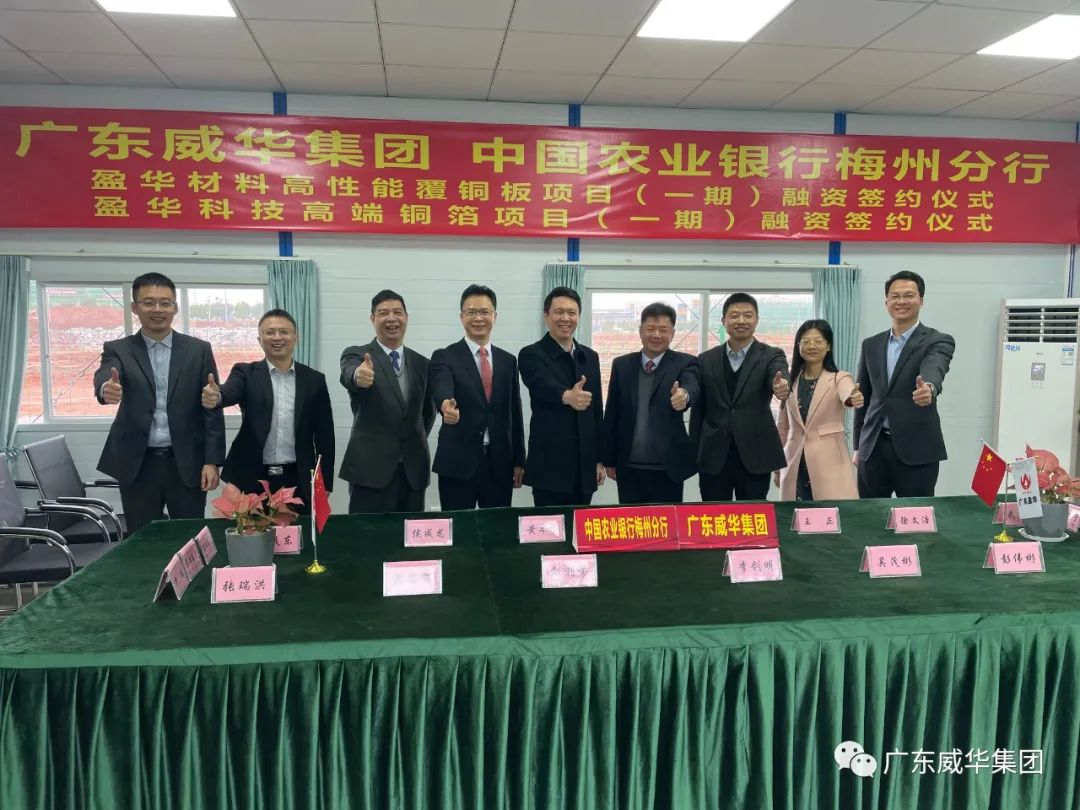 广东中国NBA玩球官方网高端铜箔、高性能覆铜板新项目每周动态！（第七期）