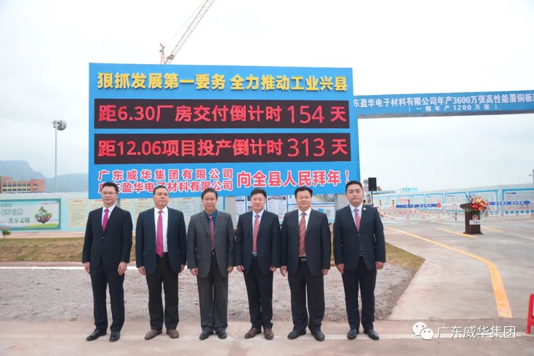 广东中国NBA玩球官方网高端铜箔、高性能覆铜板新项目每周动态！（第九期）