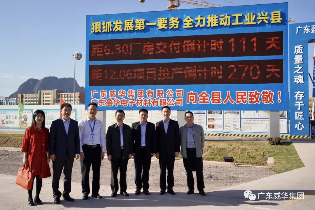 广东中国NBA玩球官方网高端铜箔、高性能覆铜板新项目每周动态！（十三期）