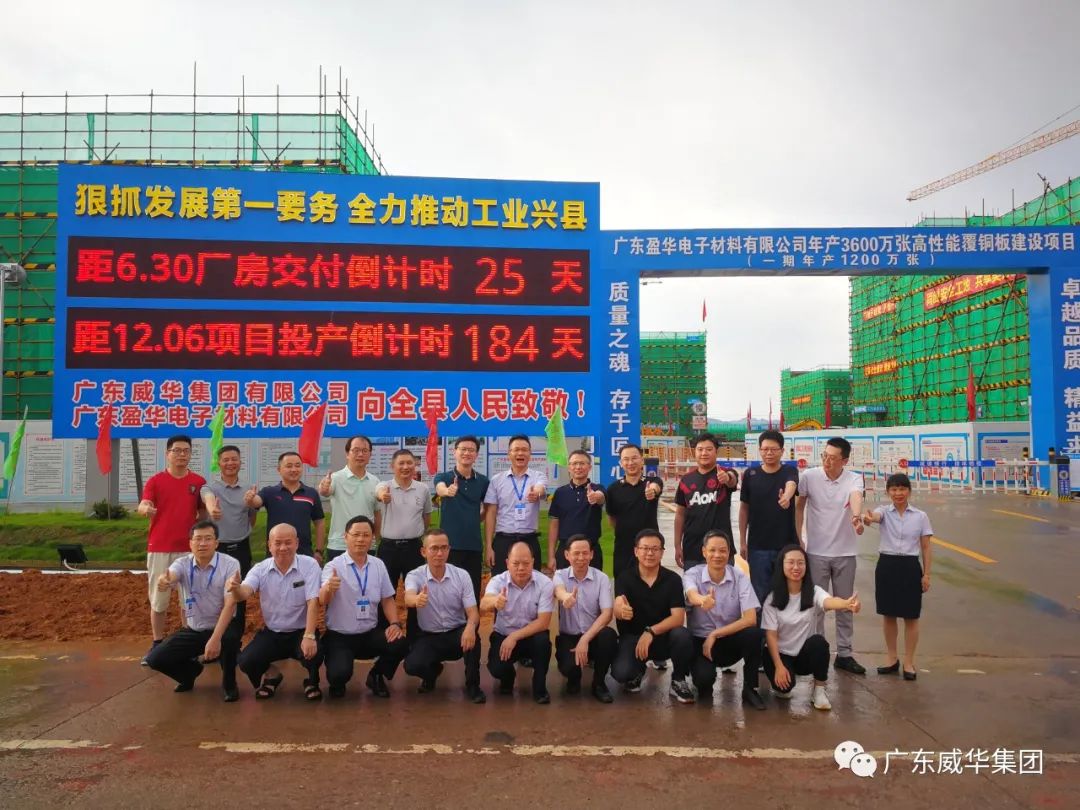 广东中国NBA玩球官方网高端铜箔、高性能覆铜板新项目每周动态！（二十一期）