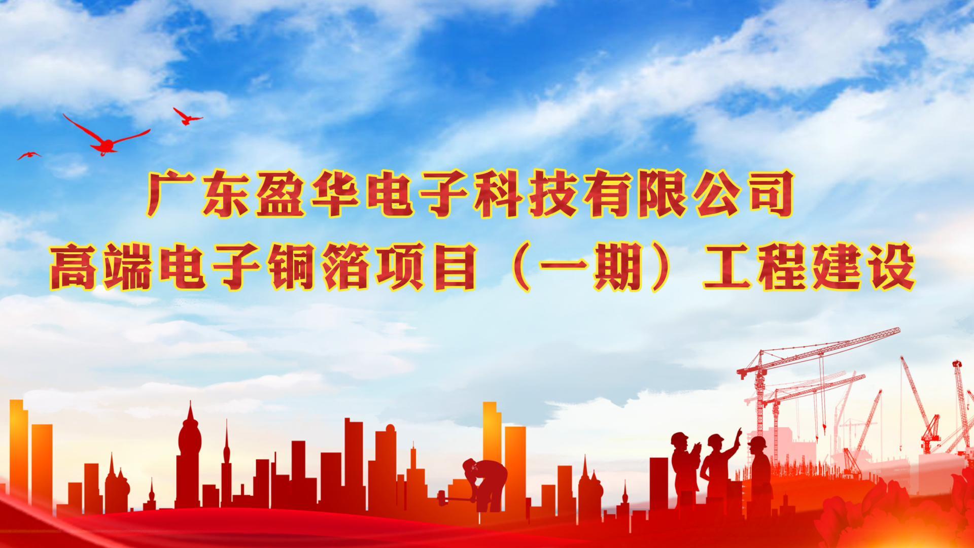 中国NBA玩球官方网电子材料一期封顶视频