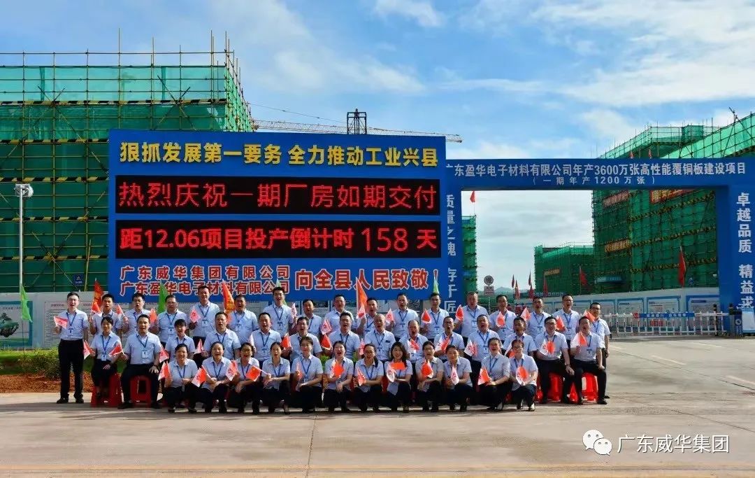 广东中国NBA玩球官方网高端铜箔、高性能覆铜板新项目每周动态！（二十五期）