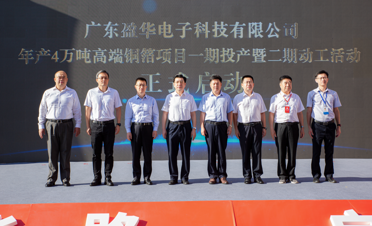 广东中国NBA玩球官方网高端铜箔、高性能覆铜板新项目每周动态！（三十一期）