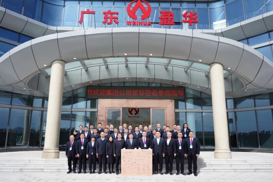 广东中国NBA玩球官方网高端铜箔、高性能覆铜板新项目动态报道！（三十五期）