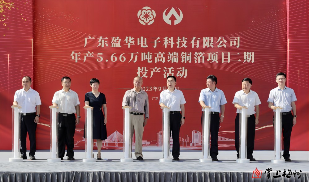 中国NBA玩球官方网科技年产5.66万吨高端铜箔项目二期，今日投产！
